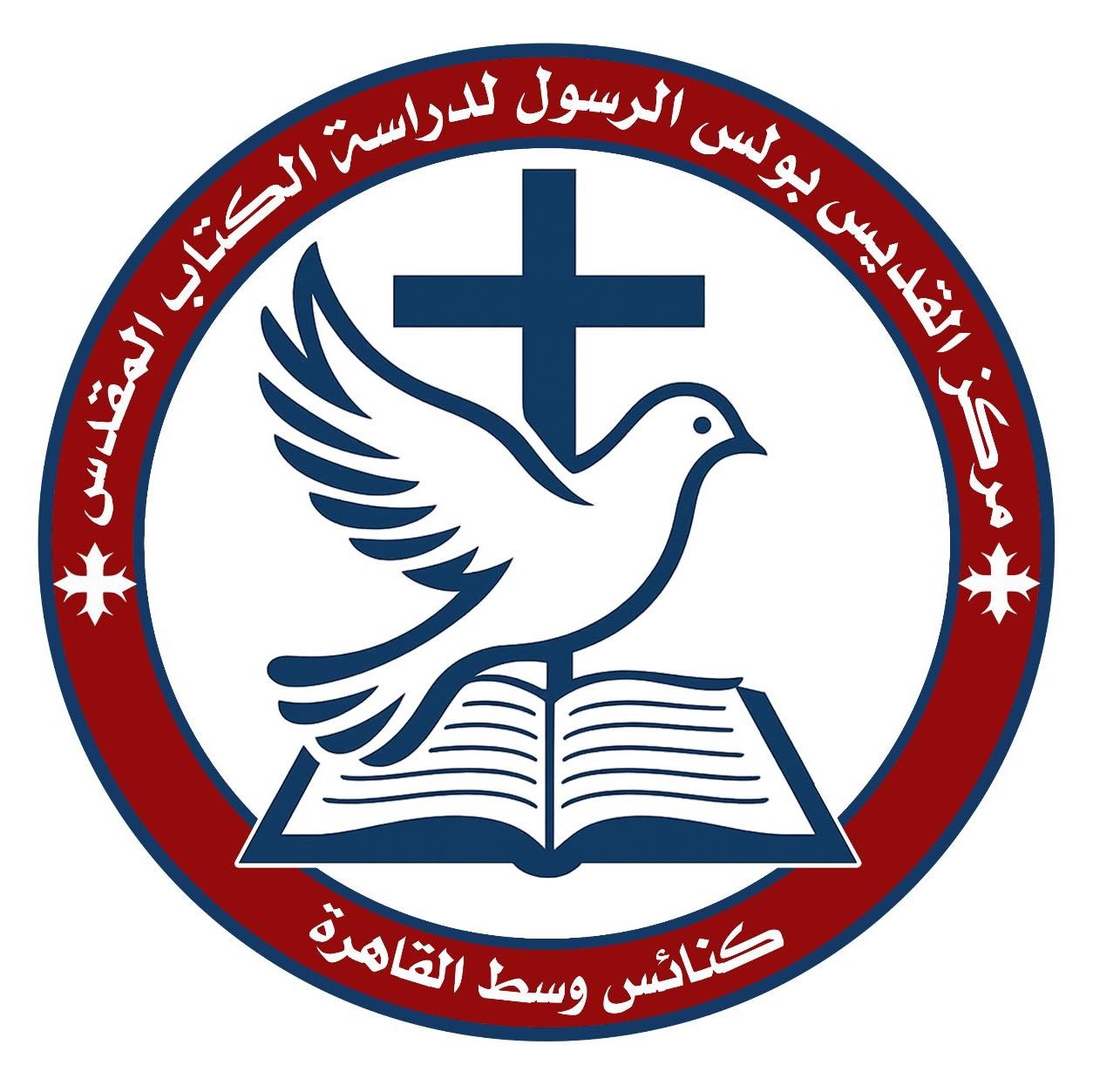 جامعة بطرس الرسول